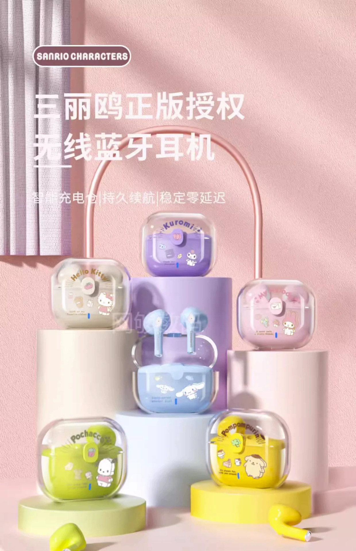 三丽鸥联名帕恰狗无线蓝牙耳机卡通可爱玉桂狗库洛米降噪女生通用详情1