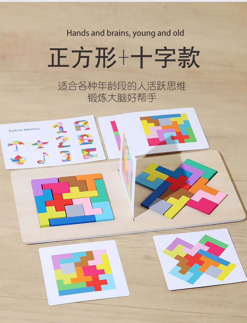 跨境新品儿童益智玩具积木拼图拼板逻辑思维训练双人互动游戏道具详情11