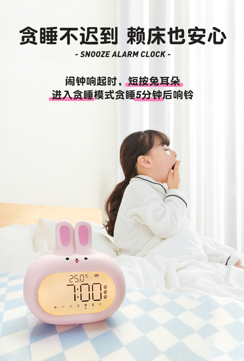Hanlin Time 2023 New Model Alarm Clock, a special wake-up tool for students, cute rabbit alarm clock for children, boys and girls pic 8