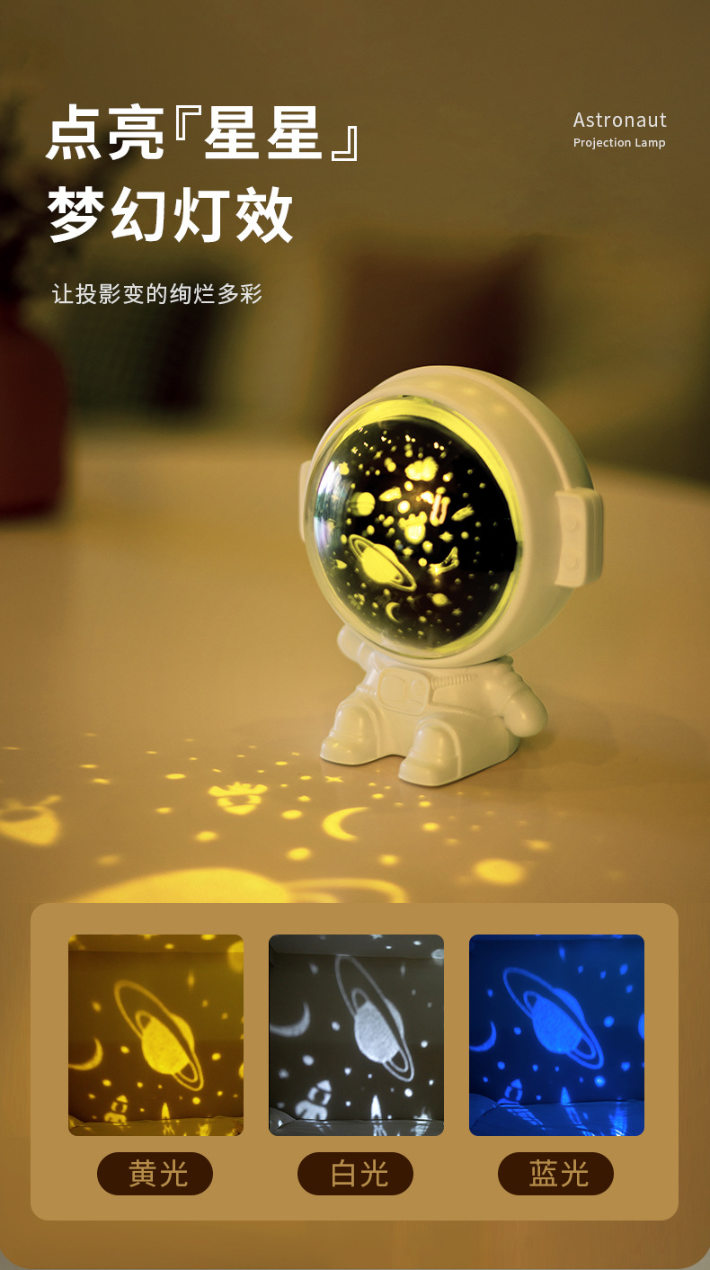 C9宇航员投影灯_05.jpg