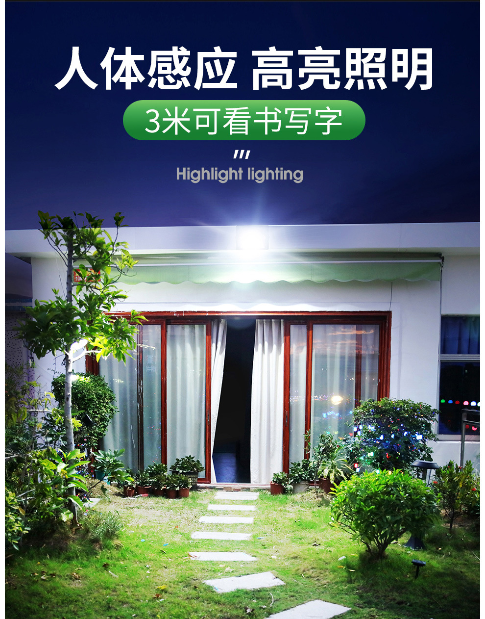 新太阳能灯人体感应家用户外照明led防水花园庭院壁灯天黑自动亮详情7