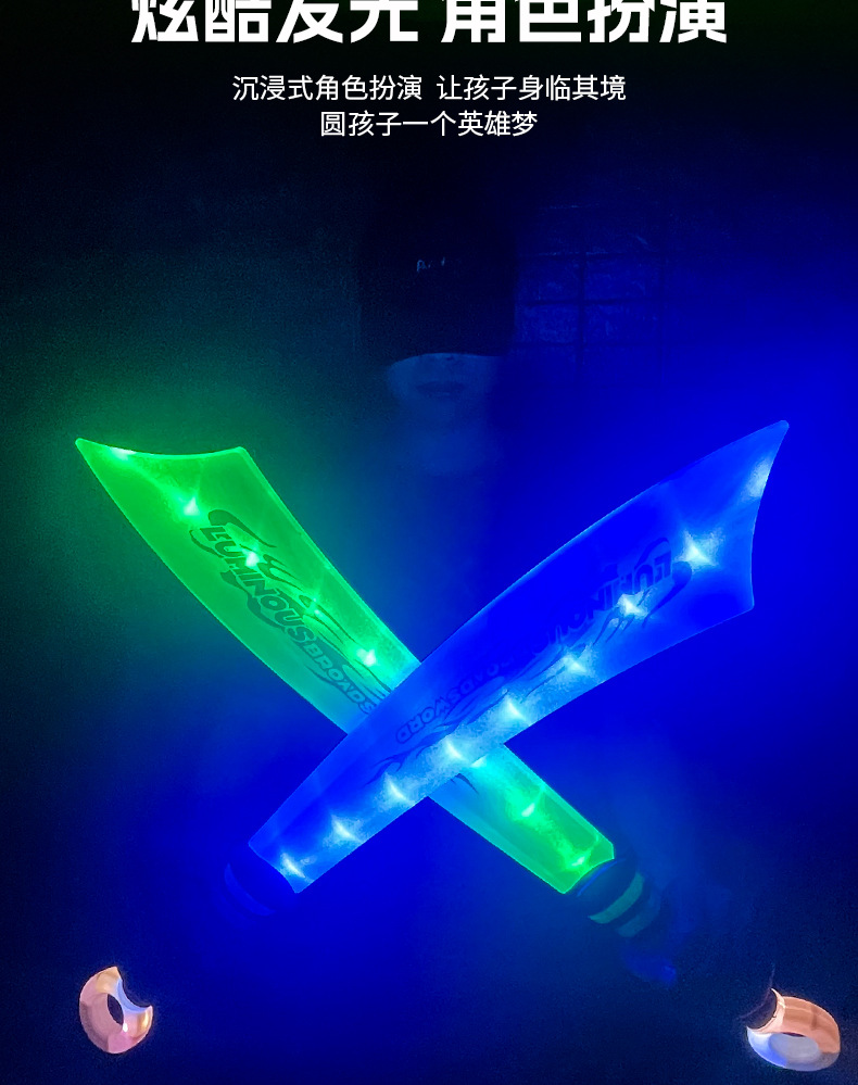 发光加长大刀儿童玩具闪光音乐声光七彩宝剑爆款批发详情2