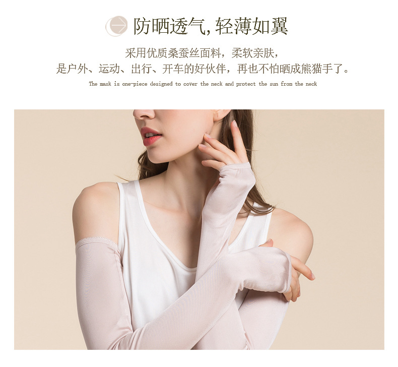 BSY7042真丝袖套_04