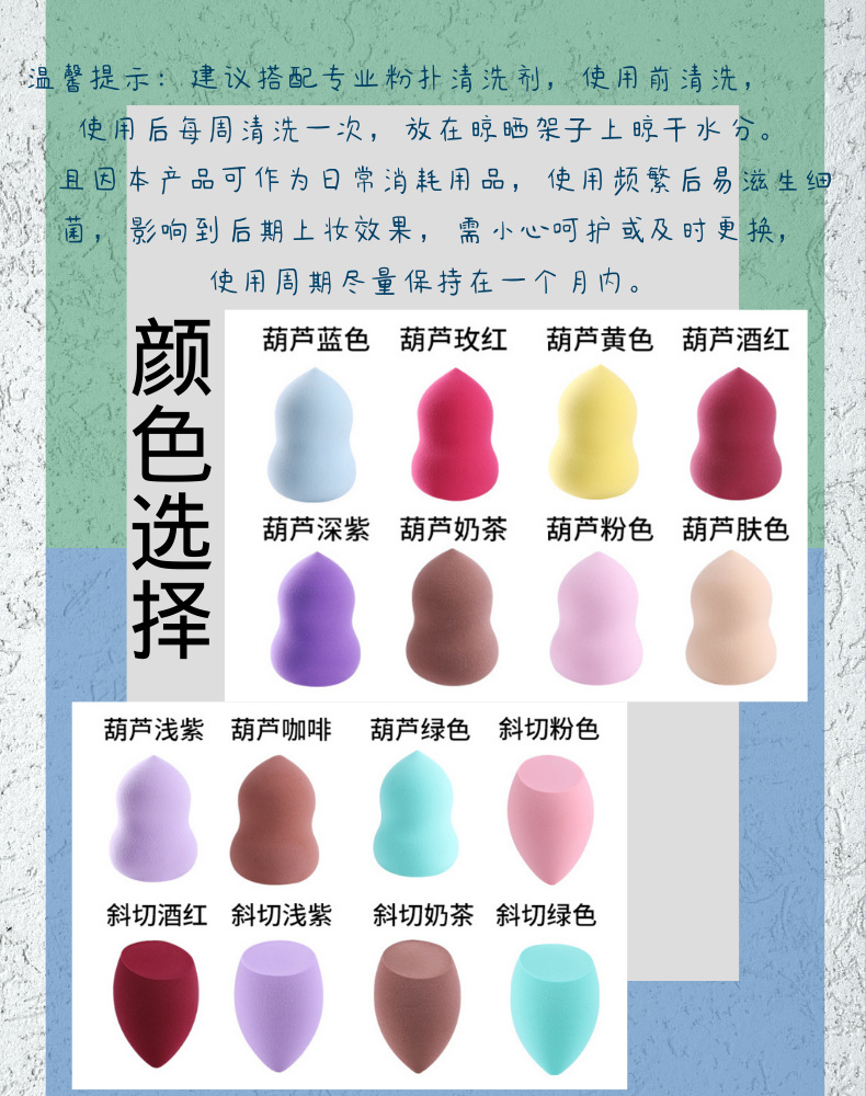 Factory source blue-green gradient 3-color gourd water drop diagonal cut beauty egg powder puff set beauty egg gift box pic 15