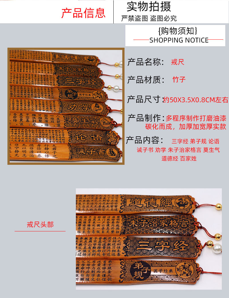 新款加厚戒尺详情页2.jpg