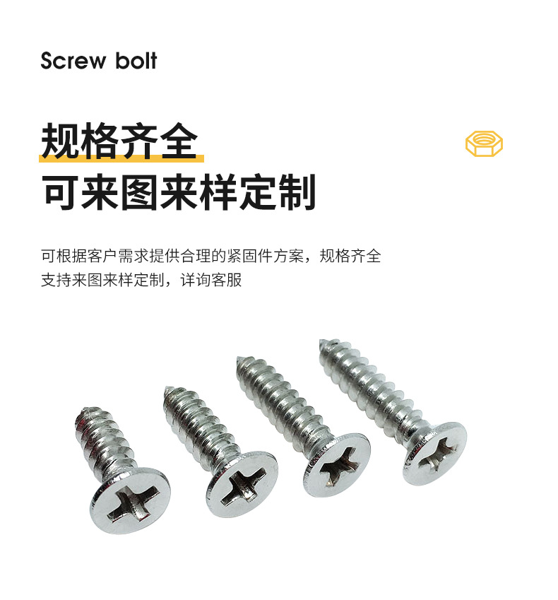 304 stainless steel self-tapping screws, cross countersunk self-tapping screws, flat self-tapping nails, M2, 2.2, m3, M4, 4.2m, 5M6 pic 10