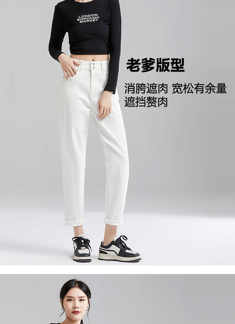 白色高腰牛仔裤女三防裤2023秋季新款宽松显瘦直筒裤百搭弹力长裤详情5