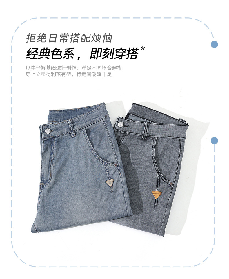 2024夏季时尚牛仔裤男新款修身休闲高弹宽松青少年学生薄款直筒裤详情2