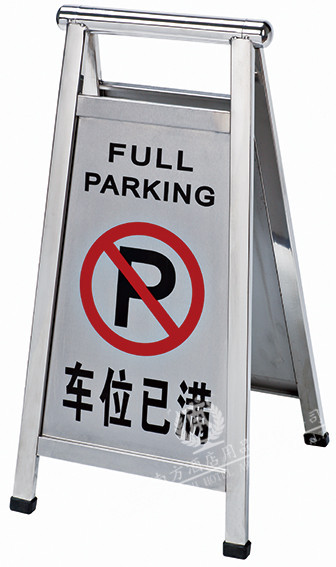 P-17D-车位已满.jpg