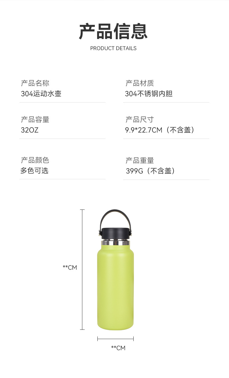 新款32oz不锈钢太空壶户外便携运动水壶大容量随行真空手提壶批发详情8