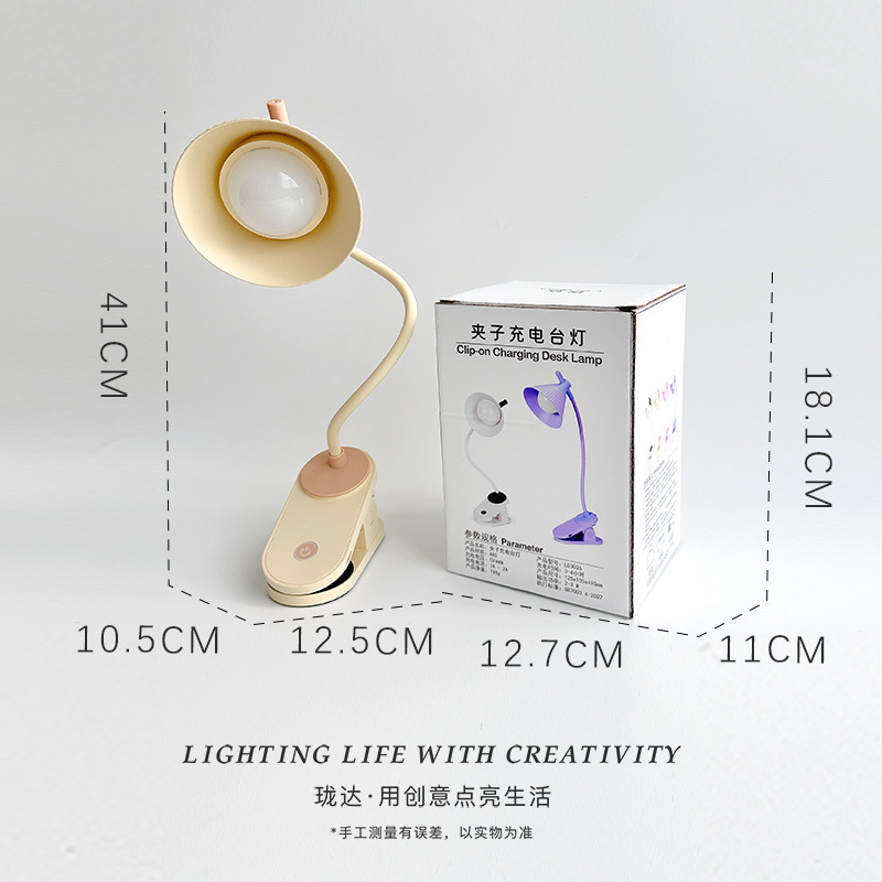 创意贝壳灯头夹子台灯充电1200毫安三档调节儿童卧室阅读学习台灯详情17