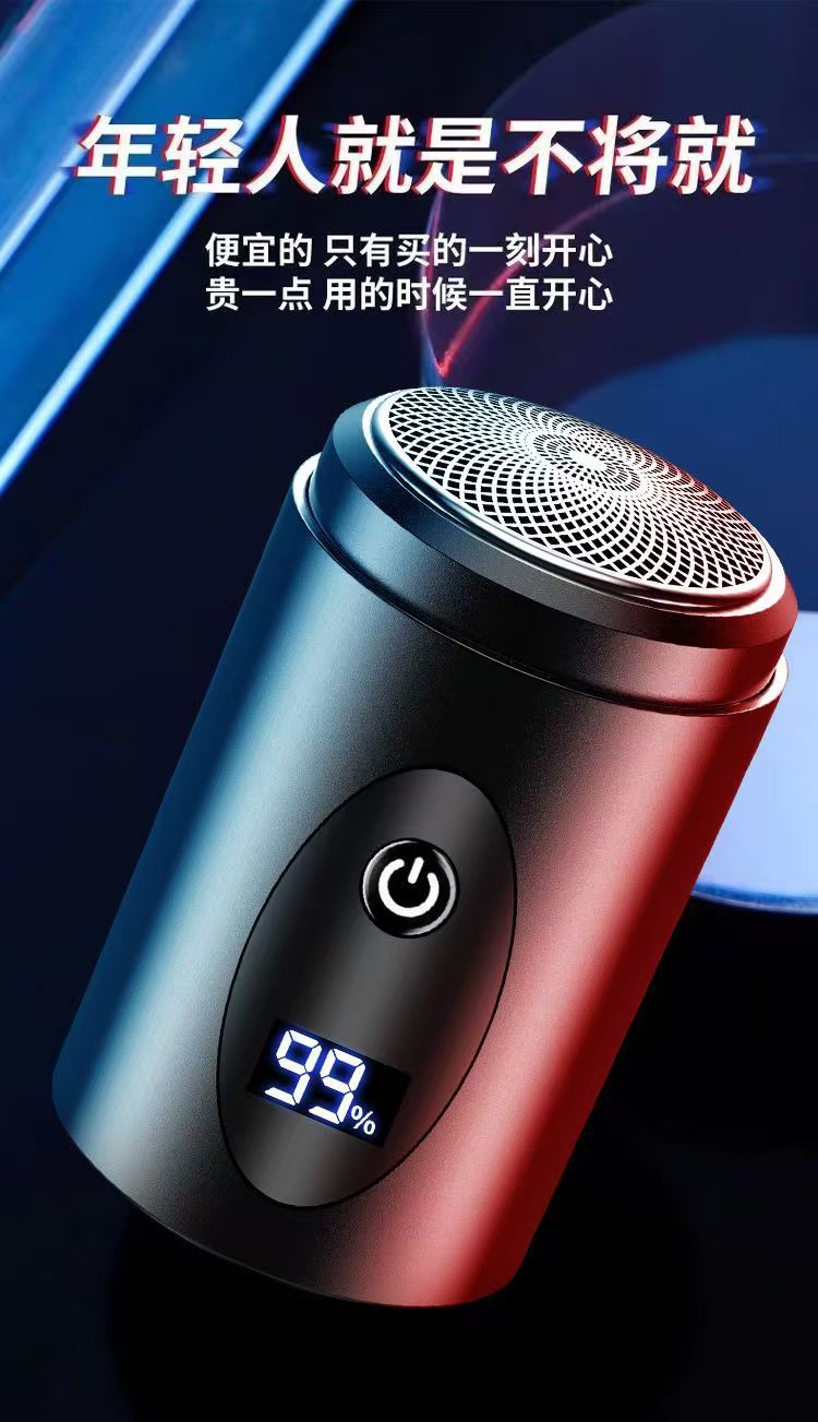 新款小钢炮剃须刀男士电动刮胡刀胡须刀迷你便携式车载水洗剃胡刀详情15