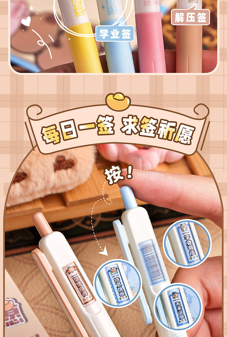高颜值按动中性笔创意主题速干刷题笔学生考试刷题办公记事专用笔详情3