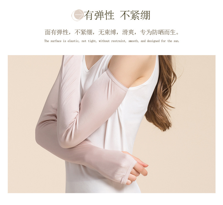 BSY7042真丝袖套_05