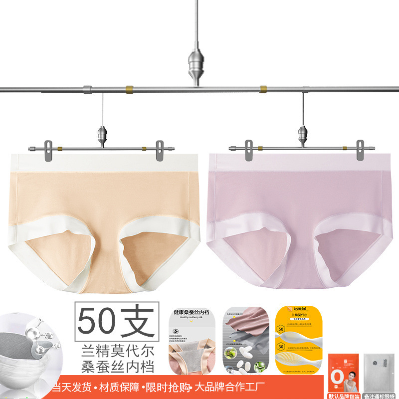 内裤女批发80支莫代尔内裤ZK中山内裤工厂代发女士内裤桑蚕丝内裤详情5