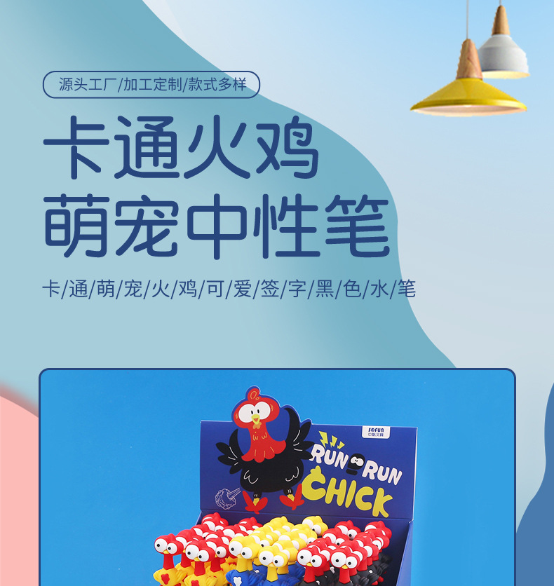 中帆中性笔ZF3235卡通火鸡黑色笔萌宠火鸡可爱签字黑色水笔0.5mm详情1