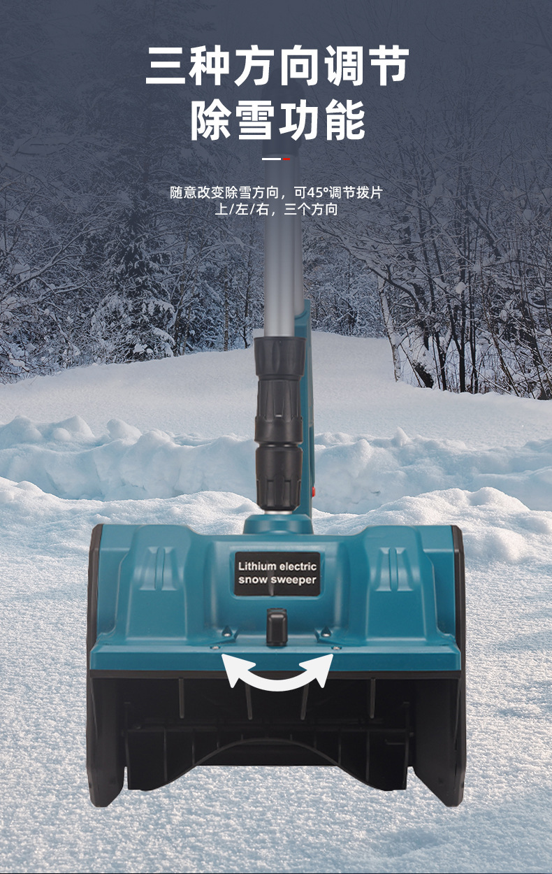 可折叠铲雪机可拆卸便捷电动扫雪机家用锂电工具详情5