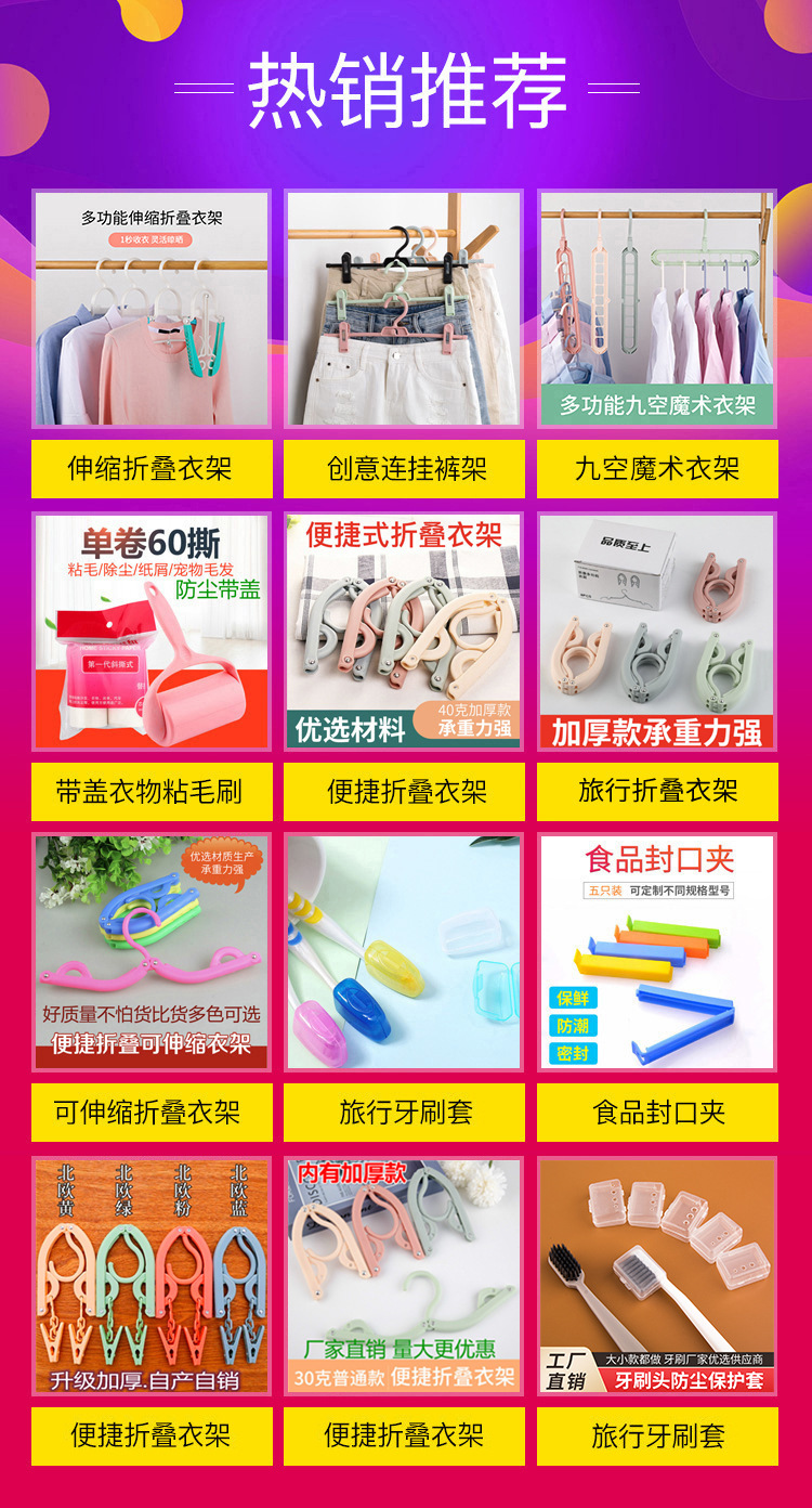 多功能魔术旅行折叠晾衣架便携式家用衣架儿童衣架塑料内衣架批发详情4