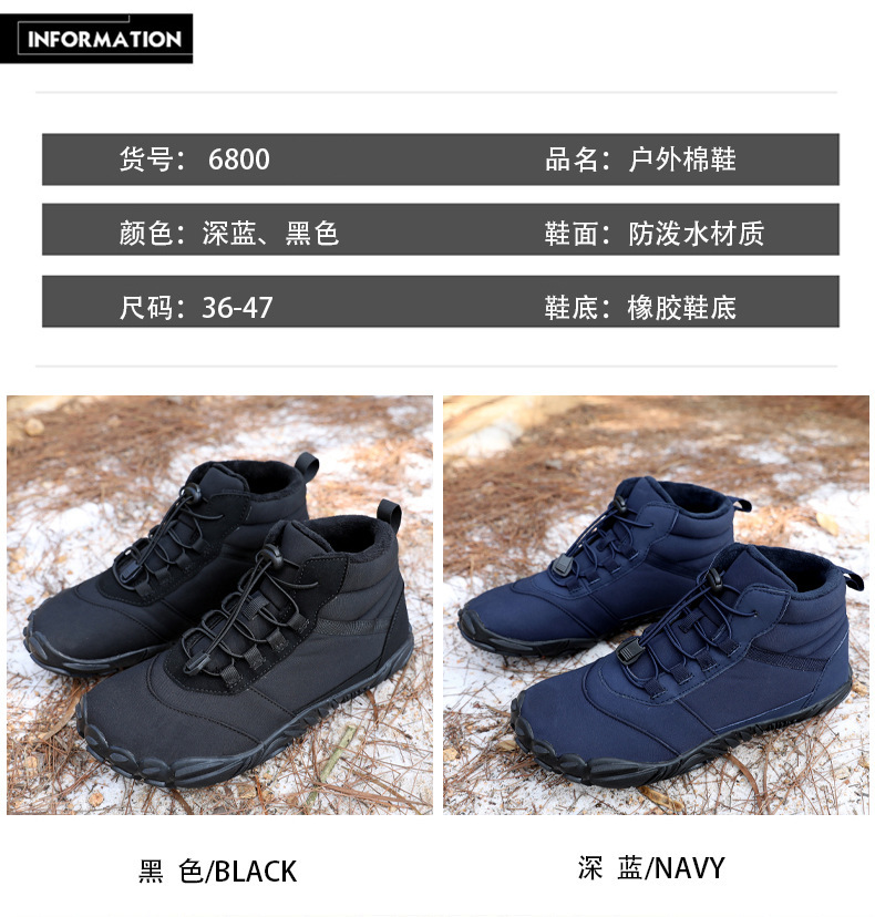 厂家直销跨境冬季加绒防水五指雪地靴保暖舒适情侣高帮休闲棉鞋详情6