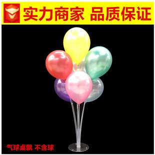批发结婚婚庆气球支架桌飘地飘生日派对装饰立柱套装全系列现货详情6