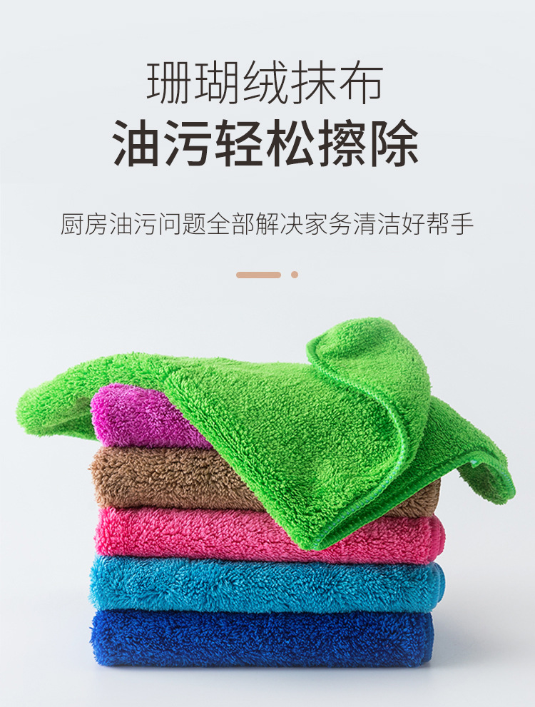 Factory direct sales of double-layer thickened coral fleece floor cleaning cloths, scouring pads, water-absorbing kitchen cleaning cloths, and dishwashing cloths pic 1
