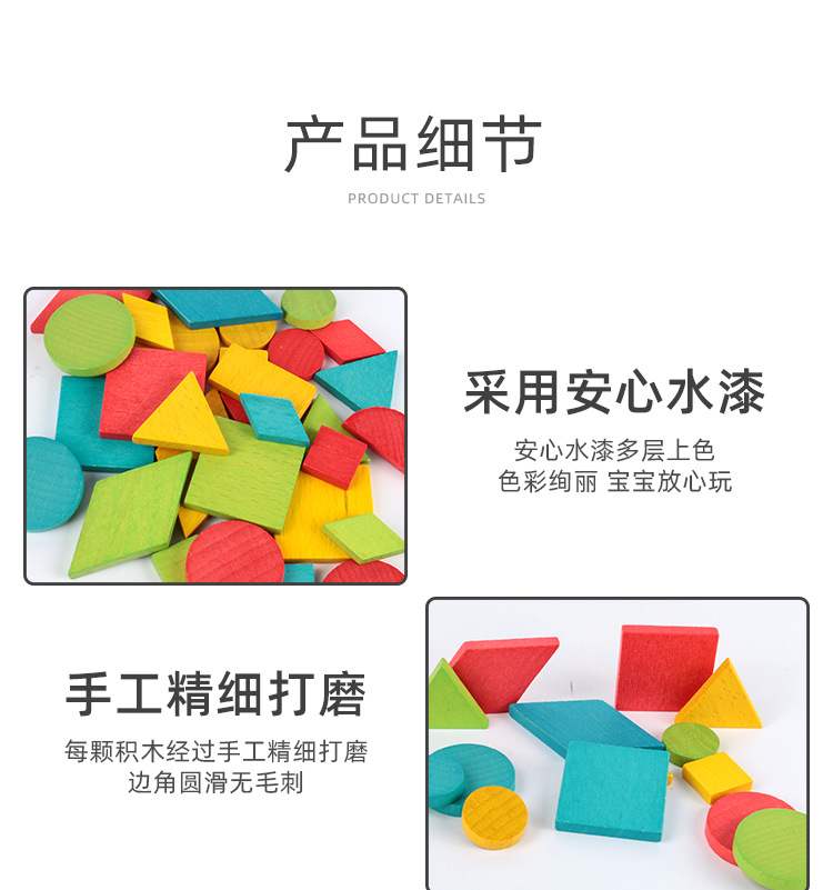 In the intelligence zone, there are toys for the senior class and materials for the middle class of the kindergarten. There are tangram puzzles, jigsaw puzzles, and small teaching AIDS with geometric shapes pic 11