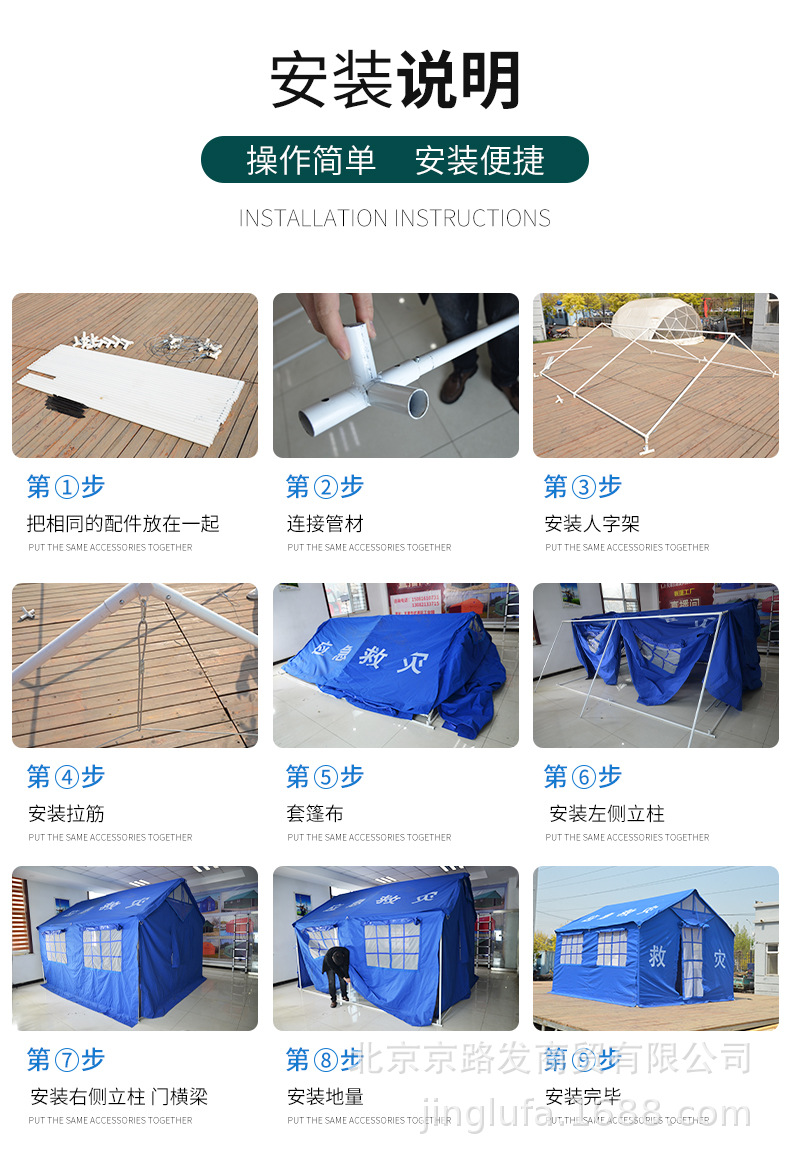 Civil affairs emergency disaster relief tent, outdoor rescue, flood control, medical tent, epidemic prevention, 12-square-meter disaster relief special tent factory pic 16