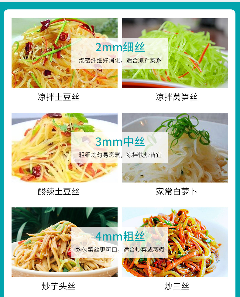 新款切菜器厨房切丝器擦丝器家用切片器土豆刨丝器切菜器详情126