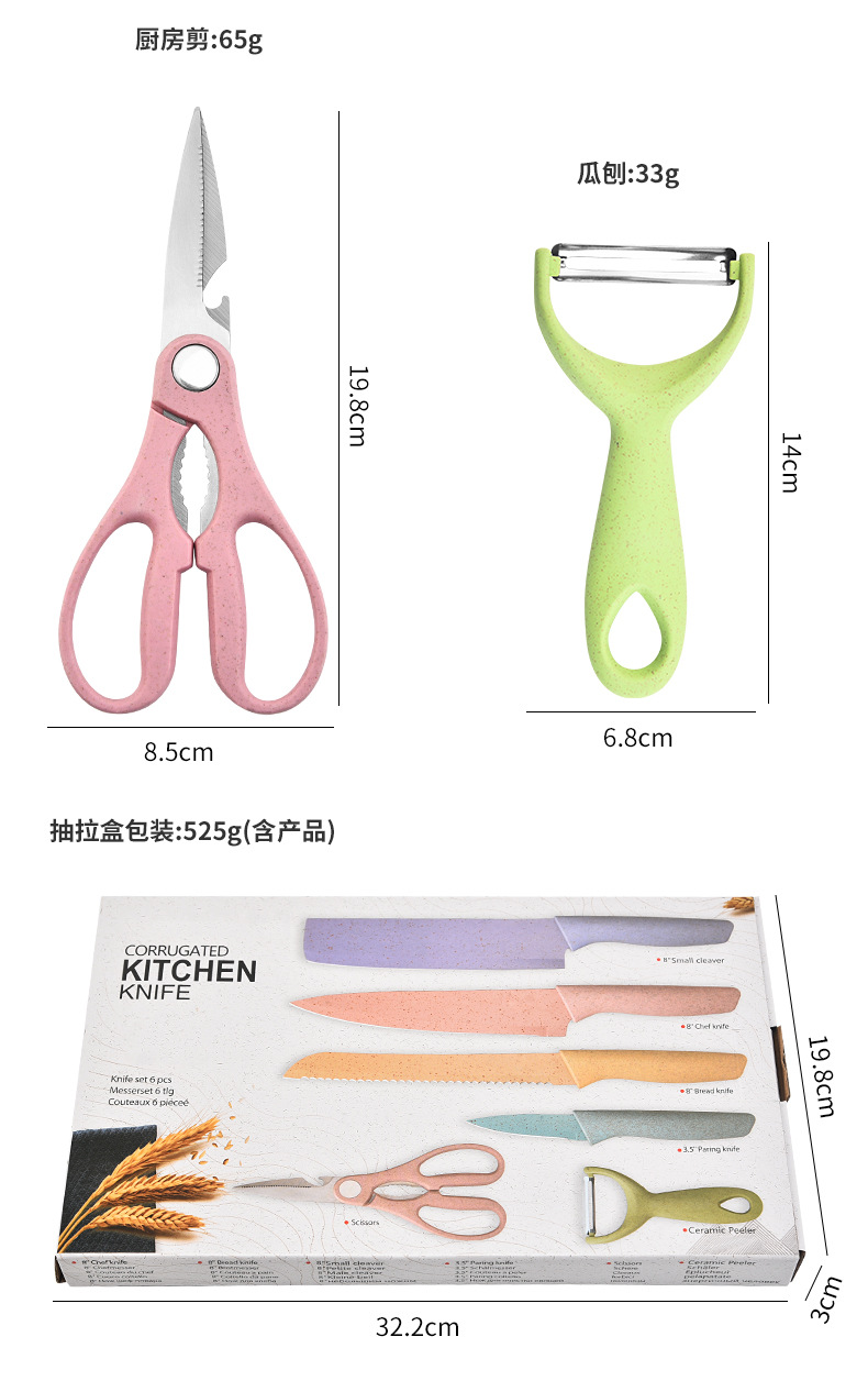 Wheat straw six-piece set of knives, stainless steel kitchen knives, complete set of colored macarons, Western kitchen knives, chef knives and kitchen knives pic 5