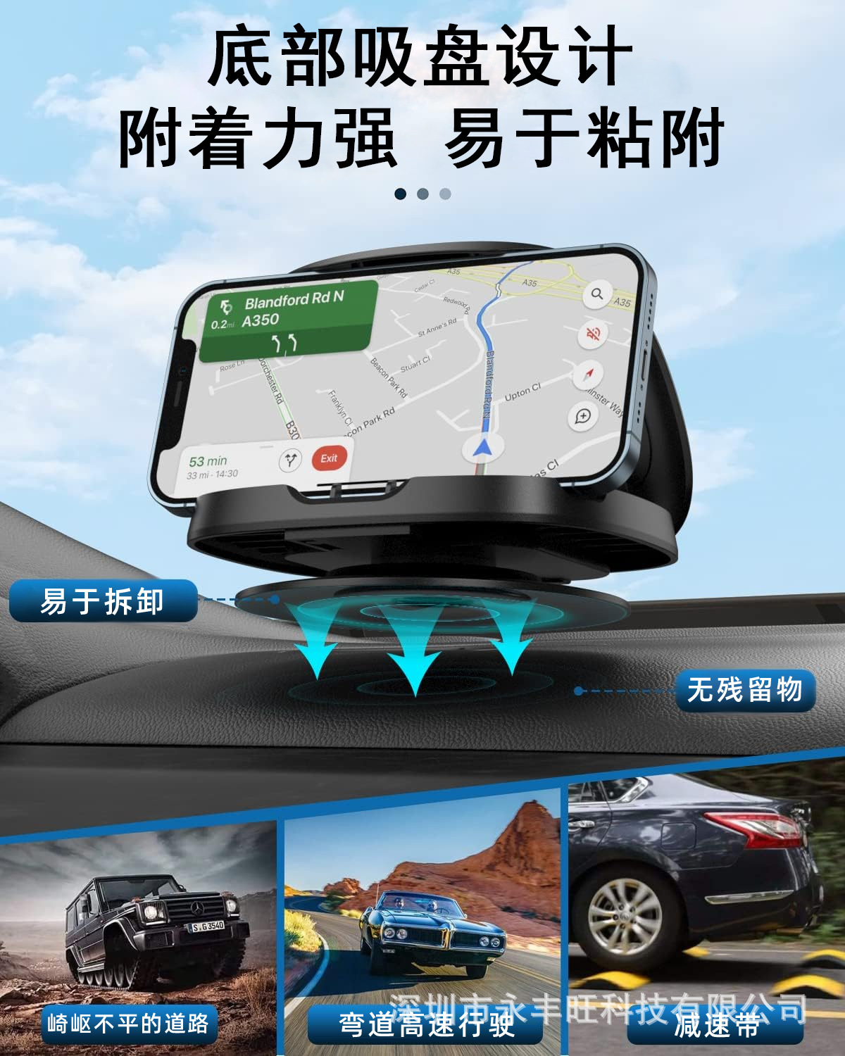 新款360度旋转吸盘式汽车仪表台手机导航支架中控台车载手机支架详情14