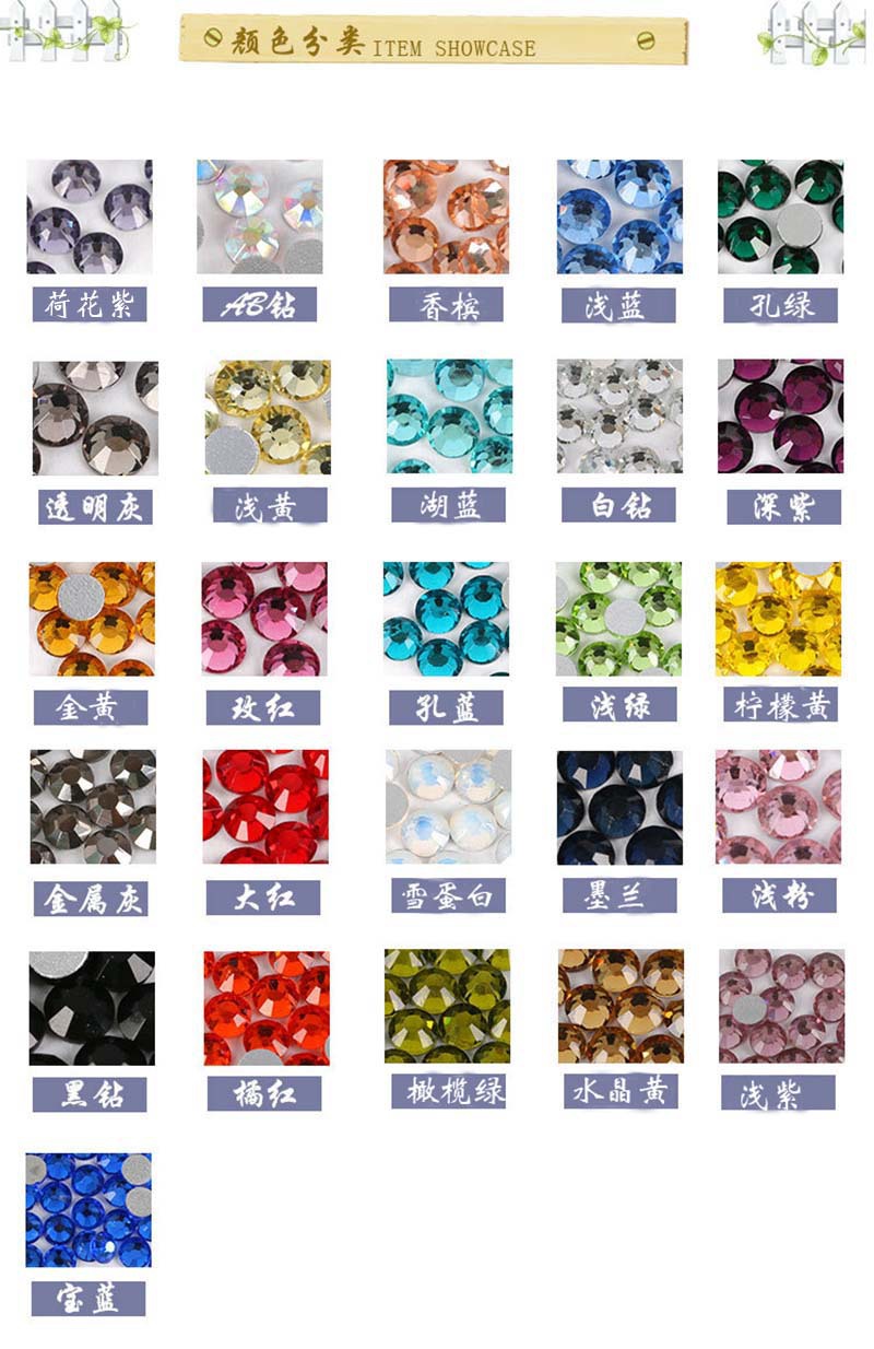 厂家直销平底水钻 水晶玻璃钻 美甲贴钻 diy手机壳材料 整包批发详情11