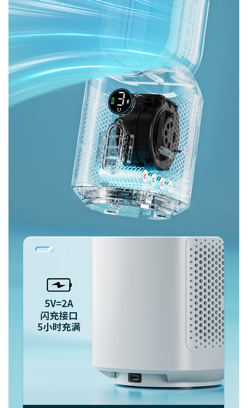 2024新款蓝牙音箱音响无叶风扇led灯家用夏天礼品usb充电电风扇详情13