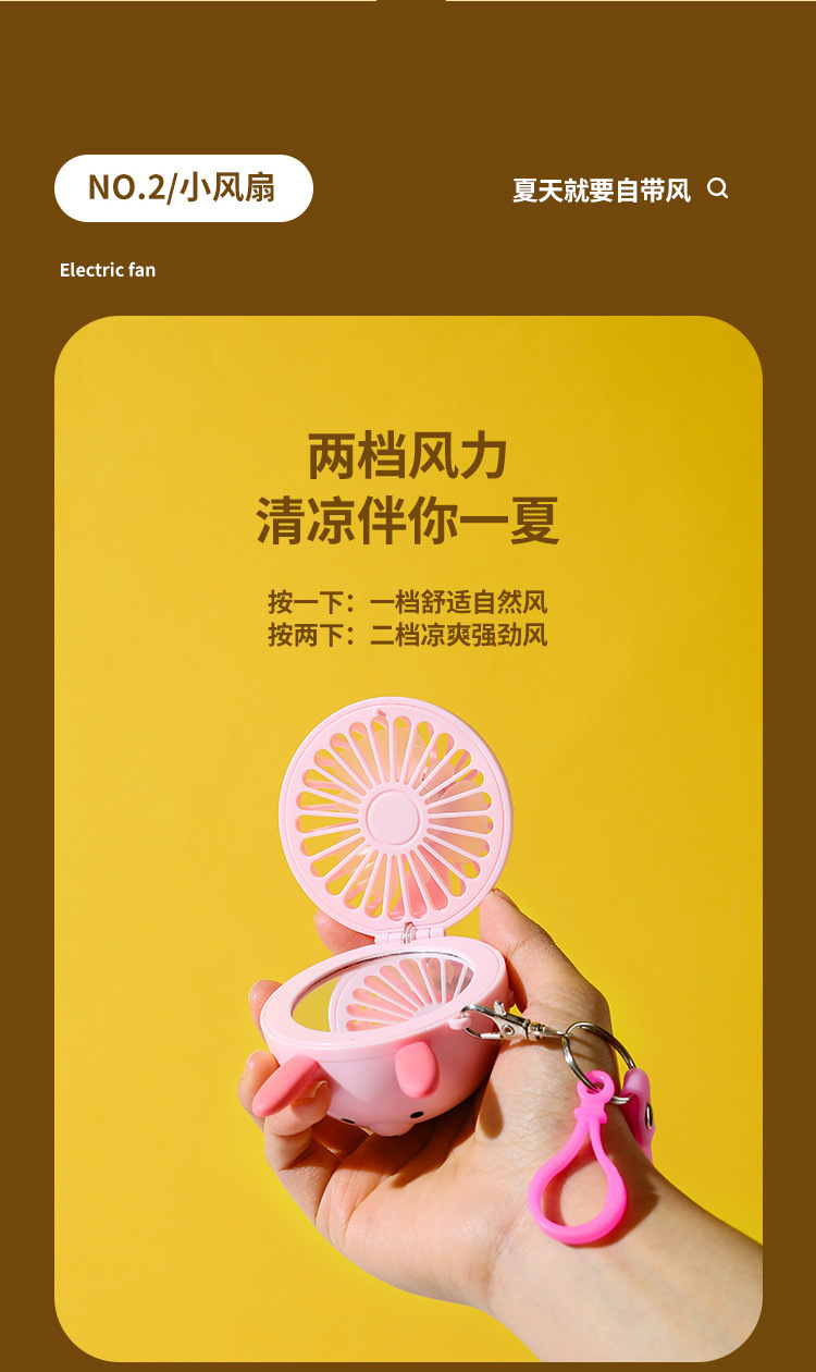 2022萌宠美妆镜迷你USB小风扇户外便携口袋钥匙扣小风扇礼品小风扇详情7