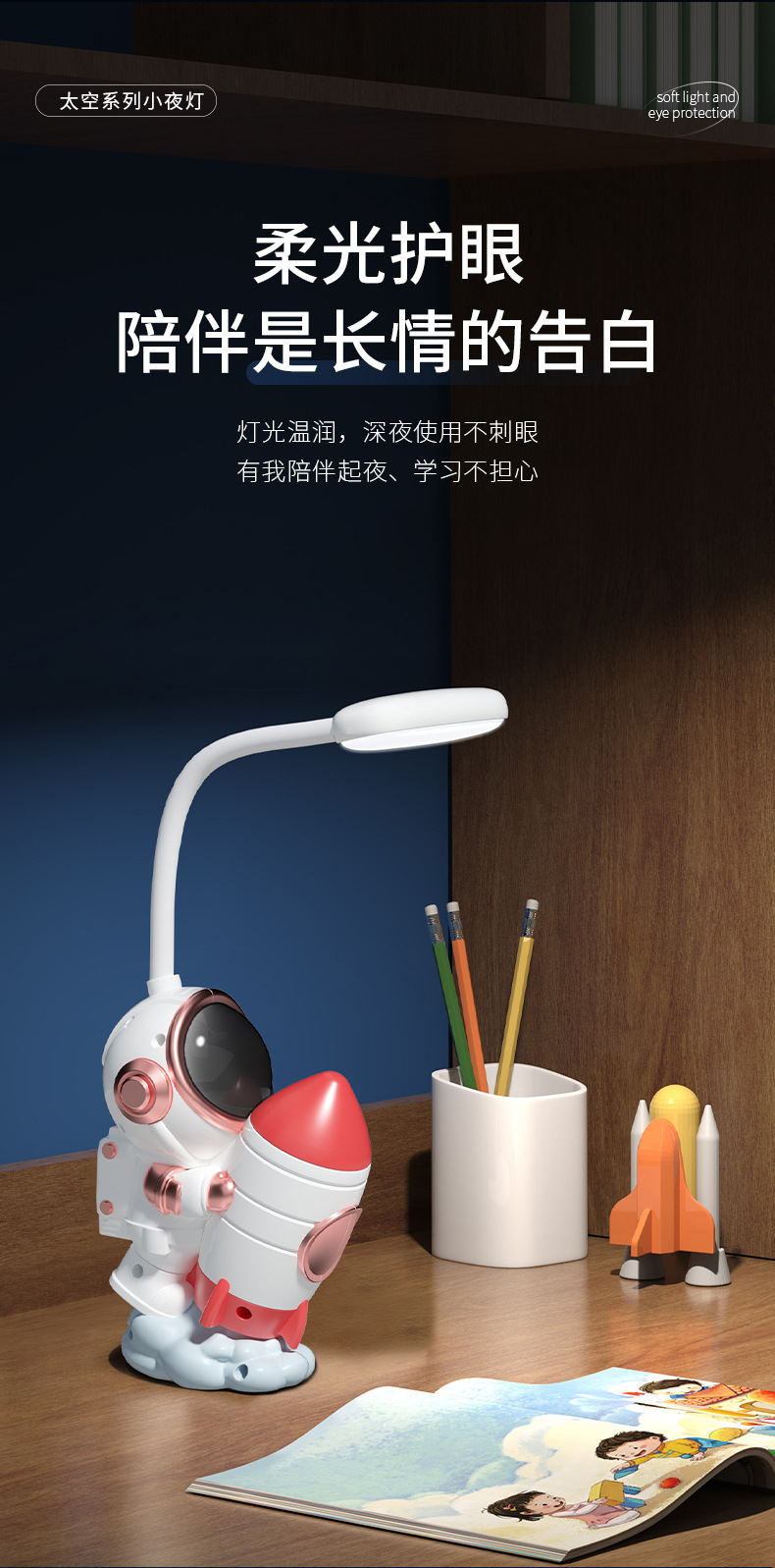 Creative Astronaut desk lamp LED eye-protecting rechargeable desk lamp Reading Astronaut Night Dormitory student Lamp Gift pic 3