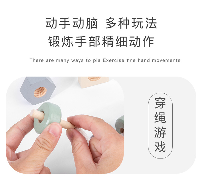 跨境抖音网红幼儿童益智早教启蒙拼装拆卸拧螺丝螺母组装积木玩具详情10