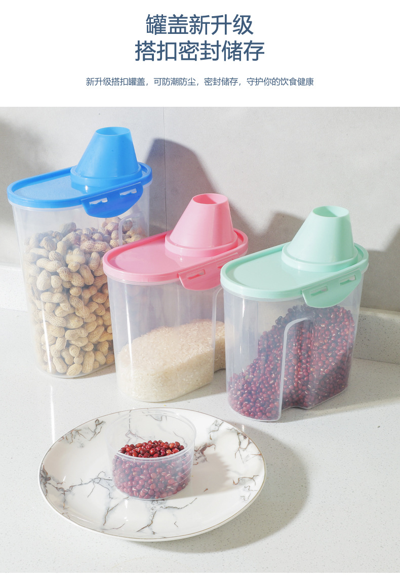 家用透明五谷杂粮储物罐食品干货厨房收纳盒塑料密封罐防水杂粮罐详情4