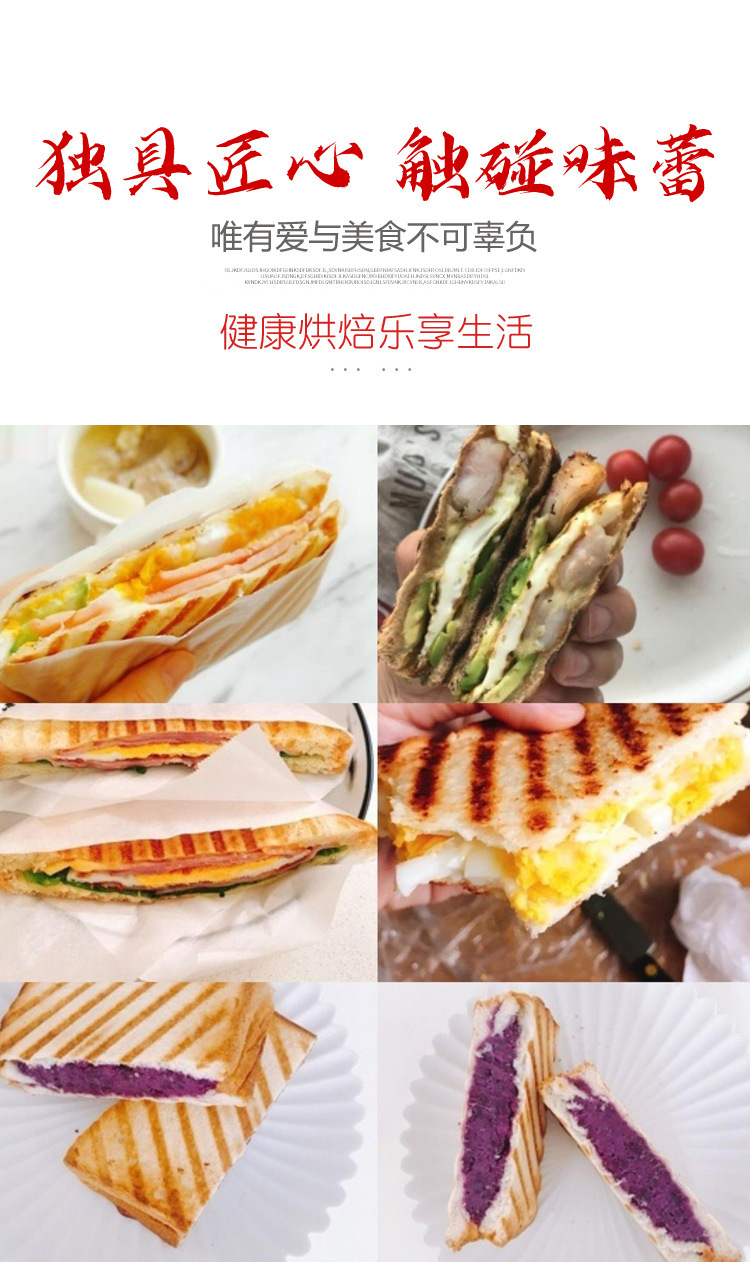 厂家直供花纹三明治烤盘早餐煎锅平底不粘双面吐司面包烤盘烤盘详情3