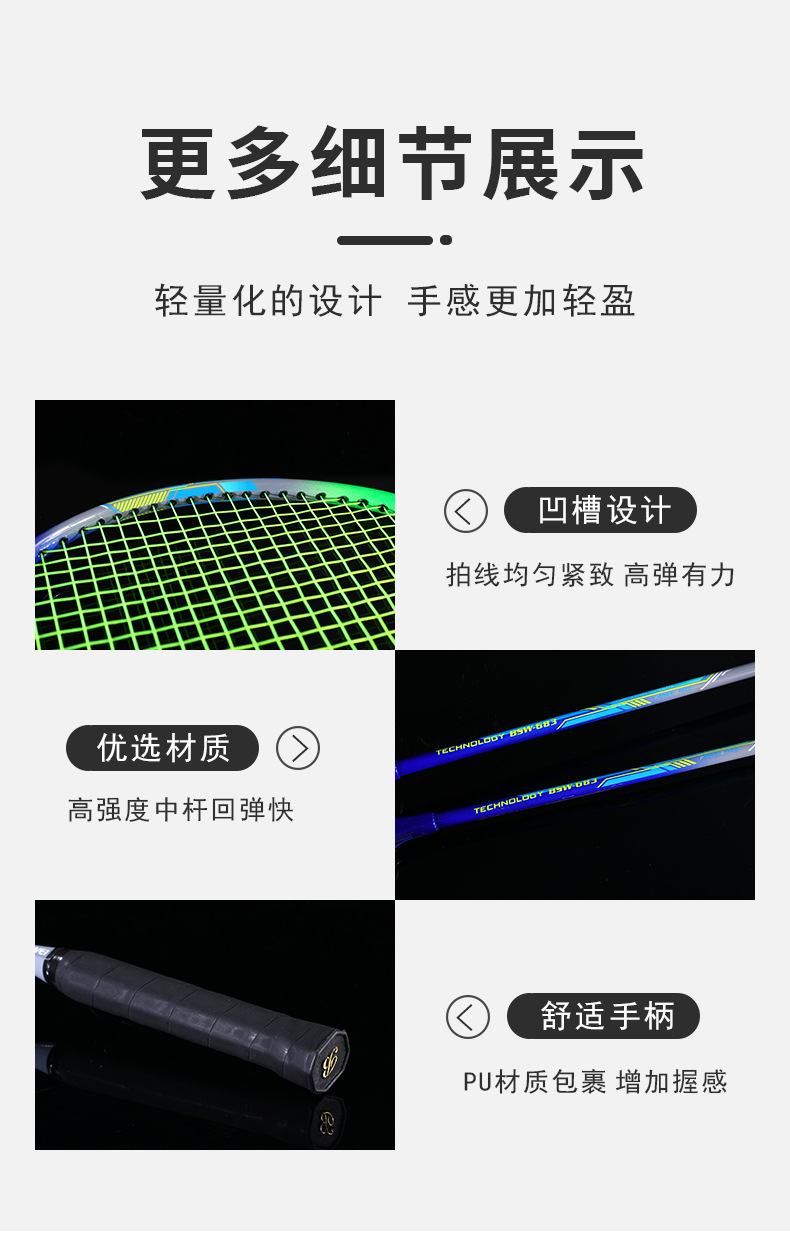 羽毛球拍成人学生进攻专业耐用型双拍男女训练耐打套装波士威球拍详情6