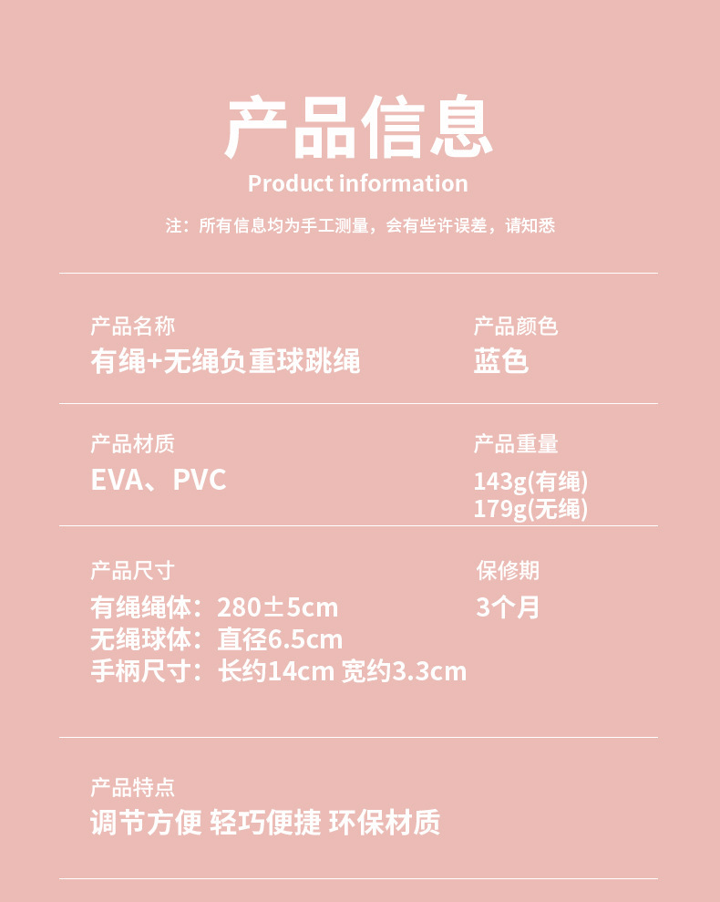 爆款负重EVA无绳大球款长绳大球两用款 跳绳燃脂室内运动静音无声详情21