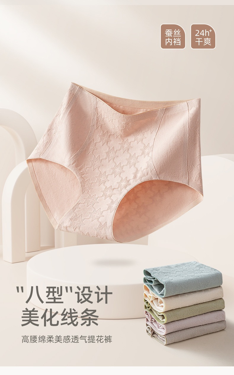 一片式无痕简约提花纯棉中腰内裤女抑菌纯棉裆透气舒适大码三角裤详情1