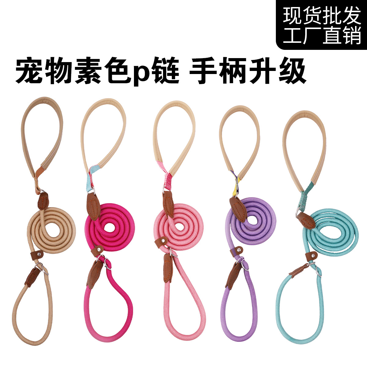 狗绳子防爆冲不勒手宠物牵引绳炫彩耐用加粗尼龙遛狗P链dog chain详情7