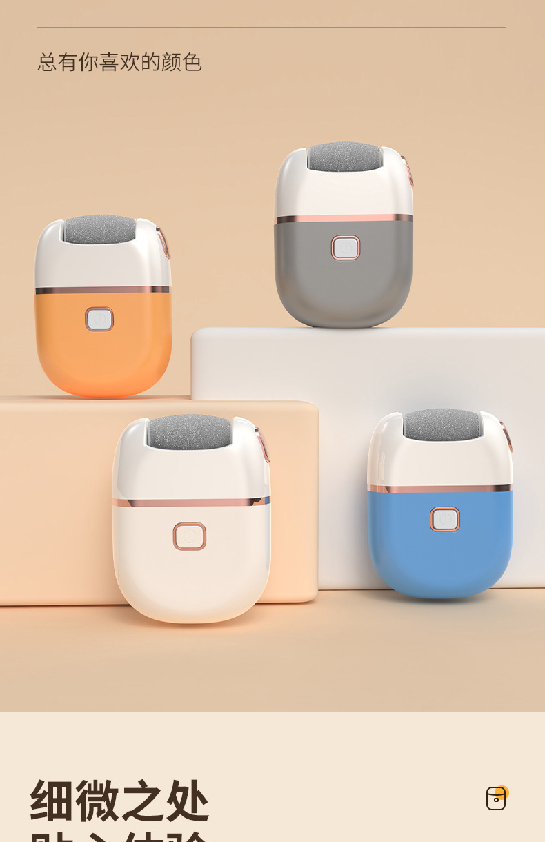 跨境新款电动磨脚器去死皮老茧修脚器外贸去角质家用修足机磨脚皮专供外贸详情16