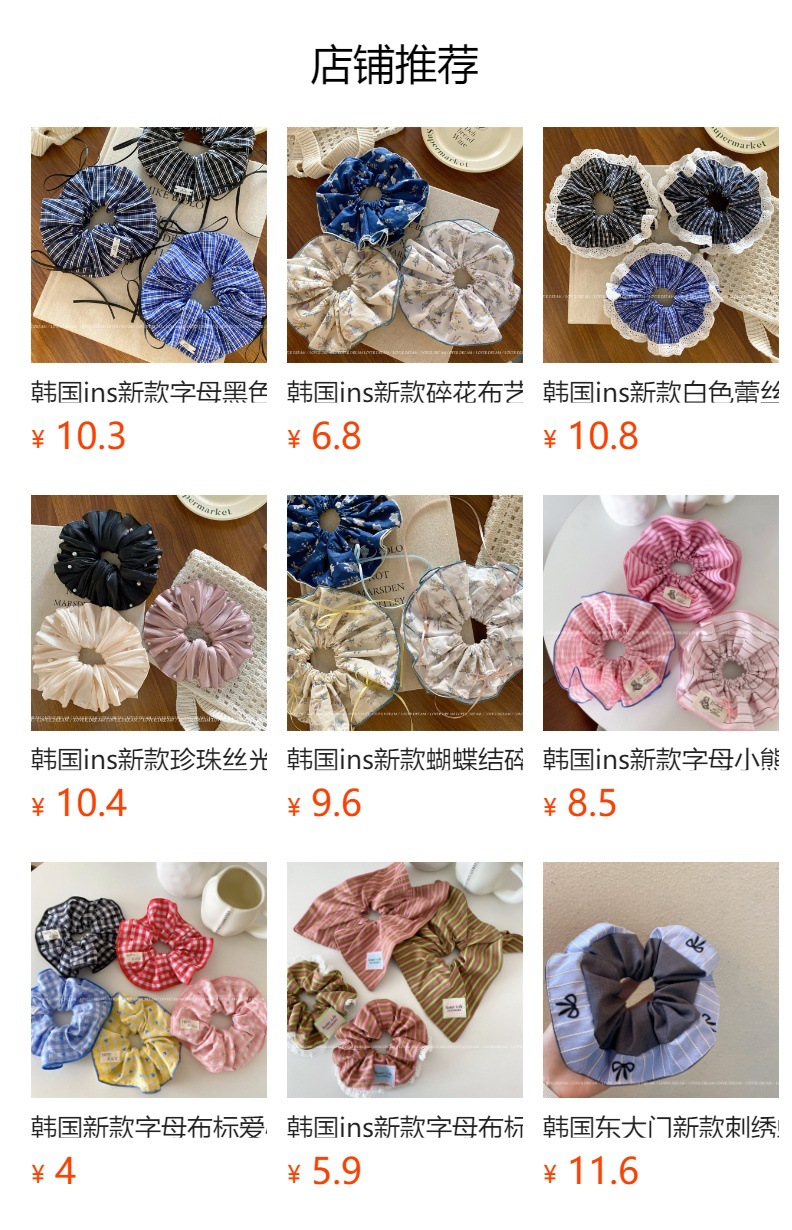 韩国ins新款彩色格纹爱心大肠发圈 甜美可爱头绳扎丸子头头饰发饰详情10