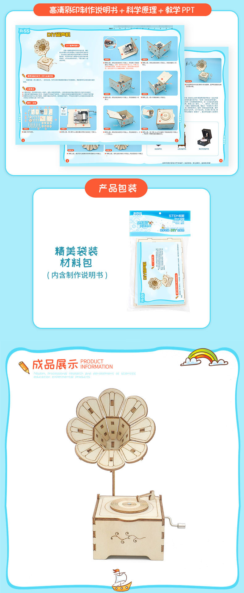 手工自制留声机音乐盒材料木质DIY摆件复古八音盒创意小制作模型详情16