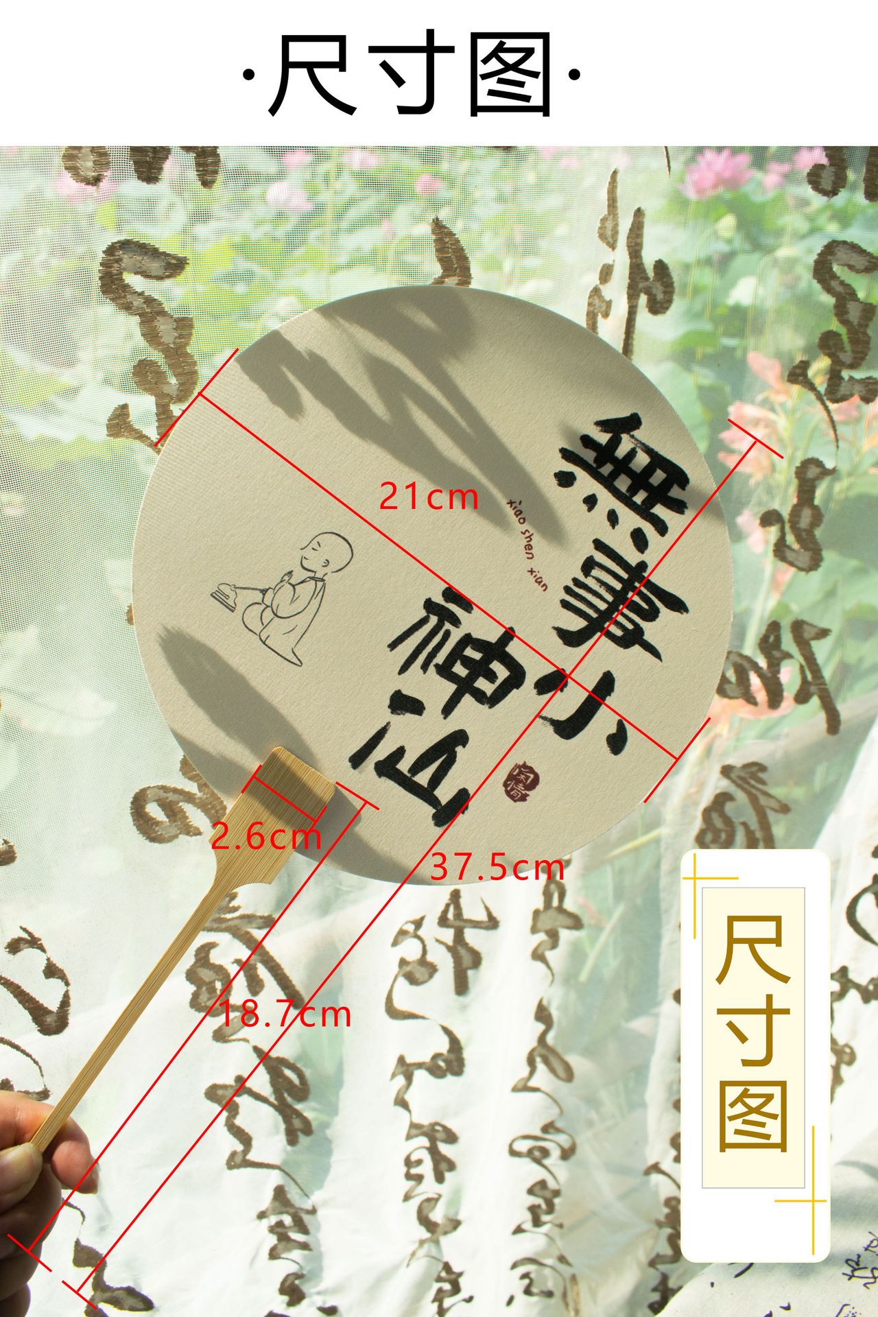 古风团扇中式书法扇子创意复古国风汉服夏季旅游扇子摆拍厂家批发详情6