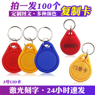 The thin mobile phone access control card is compatible with the T5577 elevator entrance door attendance card ID-5200 card, which can be repeatedly erased and written pic 3