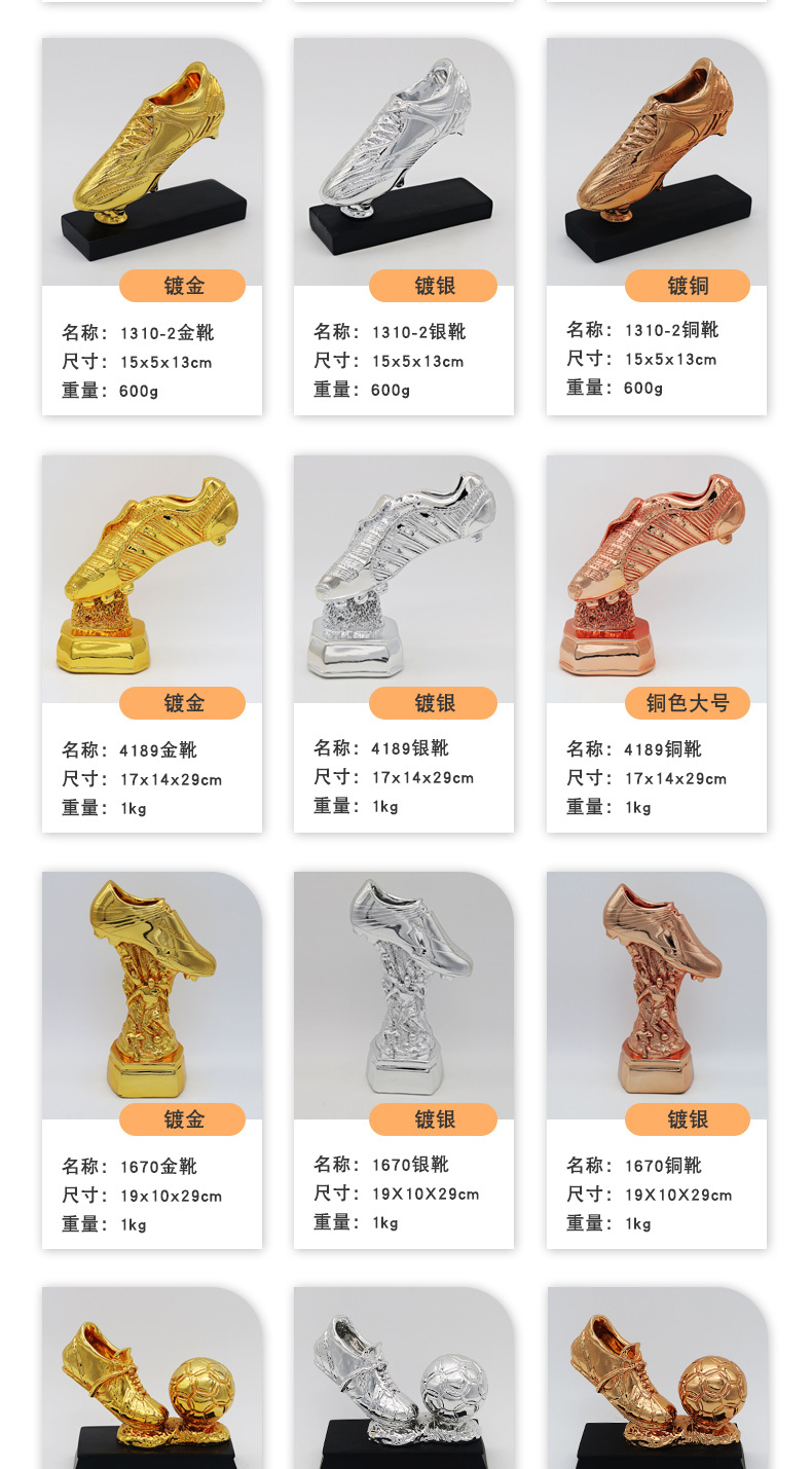 新款足球奖杯金靴奖支持刻字树脂工艺品球员射手奖杯酒吧会所摆件详情11