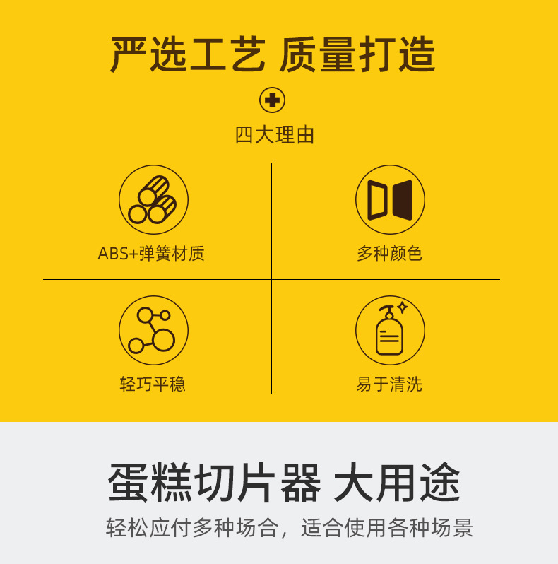 Wholesale bread and cake slicers, toast layer separators, cake separators and baking tools from the manufacturer pic 8