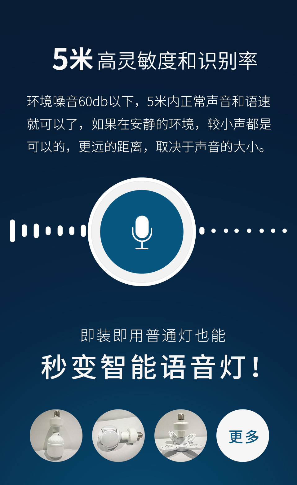 AI offline intelligent voice lamp head: Speak to control the switch of the bulb. Universal wireless intelligent lamp head e27 screw-on lamp pic 4