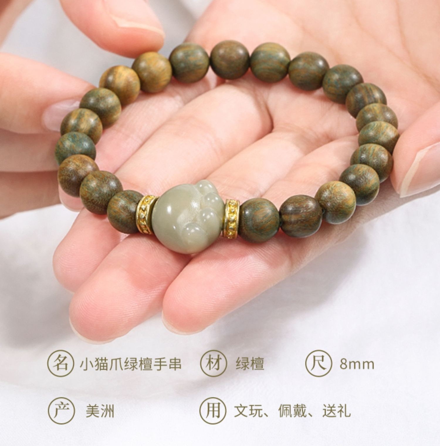 奶黄猫爪手串